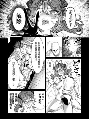 [軒下の猫屋 (アルデヒド)] 奴隷を調教してハーレム作る～育てた奴隷たちと純愛ハーレムHするまでの話～【漫画版】｜調教奴隸創造後宮~與養育長大的奴隸們進行純愛後宮H的故事~【漫畫版】 [中文] [名残の羽]_0115