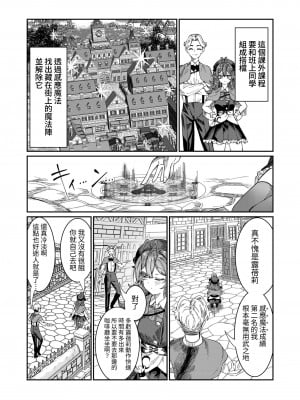 [軒下の猫屋 (アルデヒド)] 奴隷を調教してハーレム作る～育てた奴隷たちと純愛ハーレムHするまでの話～【漫画版】｜調教奴隸創造後宮~與養育長大的奴隸們進行純愛後宮H的故事~【漫畫版】 [中文] [名残の羽]_0116