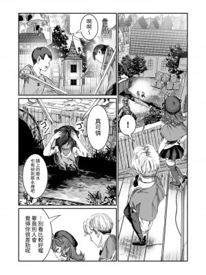 [軒下の猫屋 (アルデヒド)] 奴隷を調教してハーレム作る～育てた奴隷たちと純愛ハーレムHするまでの話～【漫画版】｜調教奴隸創造後宮~與養育長大的奴隸們進行純愛後宮H的故事~【漫畫版】 [中文] [名残の羽]_0117