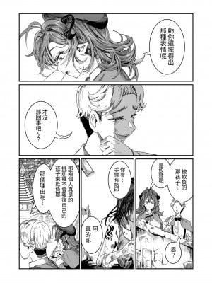 [軒下の猫屋 (アルデヒド)] 奴隷を調教してハーレム作る～育てた奴隷たちと純愛ハーレムHするまでの話～【漫画版】｜調教奴隸創造後宮~與養育長大的奴隸們進行純愛後宮H的故事~【漫畫版】 [中文] [名残の羽]_0118