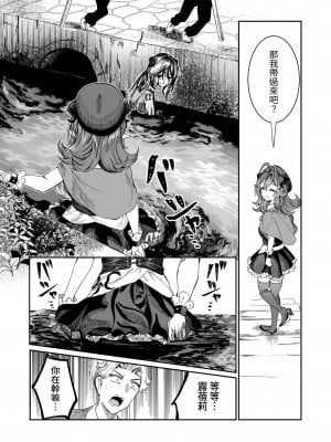[軒下の猫屋 (アルデヒド)] 奴隷を調教してハーレム作る～育てた奴隷たちと純愛ハーレムHするまでの話～【漫画版】｜調教奴隸創造後宮~與養育長大的奴隸們進行純愛後宮H的故事~【漫畫版】 [中文] [名残の羽]_0120