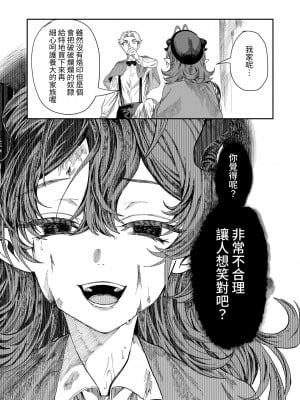 [軒下の猫屋 (アルデヒド)] 奴隷を調教してハーレム作る～育てた奴隷たちと純愛ハーレムHするまでの話～【漫画版】｜調教奴隸創造後宮~與養育長大的奴隸們進行純愛後宮H的故事~【漫畫版】 [中文] [名残の羽]_0122