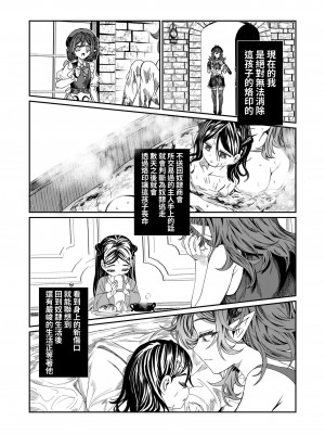 [軒下の猫屋 (アルデヒド)] 奴隷を調教してハーレム作る～育てた奴隷たちと純愛ハーレムHするまでの話～【漫画版】｜調教奴隸創造後宮~與養育長大的奴隸們進行純愛後宮H的故事~【漫畫版】 [中文] [名残の羽]_0124