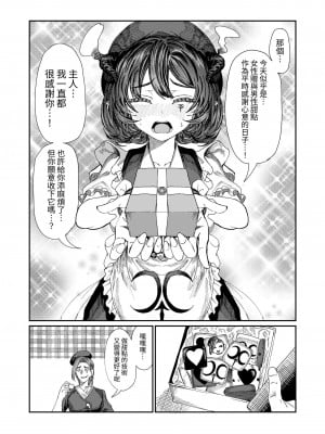 [軒下の猫屋 (アルデヒド)] 奴隷を調教してハーレム作る～育てた奴隷たちと純愛ハーレムHするまでの話～【漫画版】｜調教奴隸創造後宮~與養育長大的奴隸們進行純愛後宮H的故事~【漫畫版】 [中文] [名残の羽]_0127