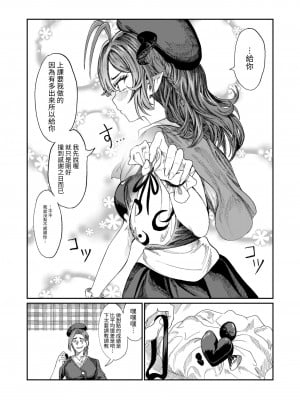 [軒下の猫屋 (アルデヒド)] 奴隷を調教してハーレム作る～育てた奴隷たちと純愛ハーレムHするまでの話～【漫画版】｜調教奴隸創造後宮~與養育長大的奴隸們進行純愛後宮H的故事~【漫畫版】 [中文] [名残の羽]_0128