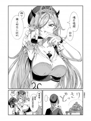[軒下の猫屋 (アルデヒド)] 奴隷を調教してハーレム作る～育てた奴隷たちと純愛ハーレムHするまでの話～【漫画版】｜調教奴隸創造後宮~與養育長大的奴隸們進行純愛後宮H的故事~【漫畫版】 [中文] [名残の羽]_0129