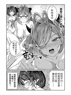 [軒下の猫屋 (アルデヒド)] 奴隷を調教してハーレム作る～育てた奴隷たちと純愛ハーレムHするまでの話～【漫画版】｜調教奴隸創造後宮~與養育長大的奴隸們進行純愛後宮H的故事~【漫畫版】 [中文] [名残の羽]_0132