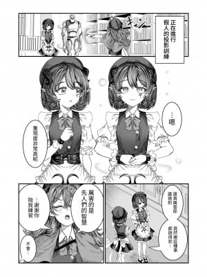 [軒下の猫屋 (アルデヒド)] 奴隷を調教してハーレム作る～育てた奴隷たちと純愛ハーレムHするまでの話～【漫画版】｜調教奴隸創造後宮~與養育長大的奴隸們進行純愛後宮H的故事~【漫畫版】 [中文] [名残の羽]_0133