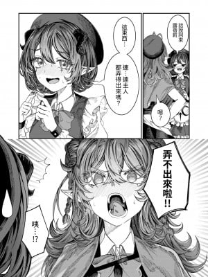 [軒下の猫屋 (アルデヒド)] 奴隷を調教してハーレム作る～育てた奴隷たちと純愛ハーレムHするまでの話～【漫画版】｜調教奴隸創造後宮~與養育長大的奴隸們進行純愛後宮H的故事~【漫畫版】 [中文] [名残の羽]_0134