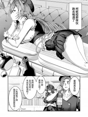 [軒下の猫屋 (アルデヒド)] 奴隷を調教してハーレム作る～育てた奴隷たちと純愛ハーレムHするまでの話～【漫画版】｜調教奴隸創造後宮~與養育長大的奴隸們進行純愛後宮H的故事~【漫畫版】 [中文] [名残の羽]_0145