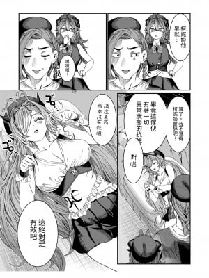 [軒下の猫屋 (アルデヒド)] 奴隷を調教してハーレム作る～育てた奴隷たちと純愛ハーレムHするまでの話～【漫画版】｜調教奴隸創造後宮~與養育長大的奴隸們進行純愛後宮H的故事~【漫畫版】 [中文] [名残の羽]_0146