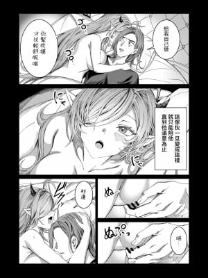 [軒下の猫屋 (アルデヒド)] 奴隷を調教してハーレム作る～育てた奴隷たちと純愛ハーレムHするまでの話～【漫画版】｜調教奴隸創造後宮~與養育長大的奴隸們進行純愛後宮H的故事~【漫畫版】 [中文] [名残の羽]_0148
