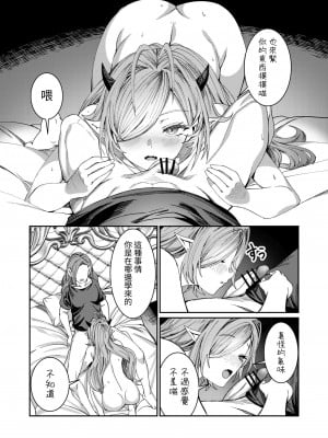 [軒下の猫屋 (アルデヒド)] 奴隷を調教してハーレム作る～育てた奴隷たちと純愛ハーレムHするまでの話～【漫画版】｜調教奴隸創造後宮~與養育長大的奴隸們進行純愛後宮H的故事~【漫畫版】 [中文] [名残の羽]_0151