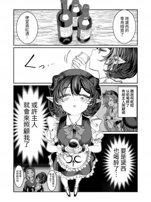 [軒下の猫屋 (アルデヒド)] 奴隷を調教してハーレム作る～育てた奴隷たちと純愛ハーレムHするまでの話～【漫画版】｜調教奴隸創造後宮~與養育長大的奴隸們進行純愛後宮H的故事~【漫畫版】 [中文] [名残の羽]_0155