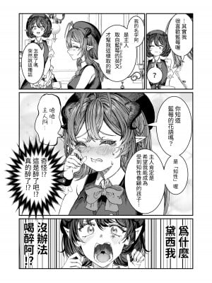 [軒下の猫屋 (アルデヒド)] 奴隷を調教してハーレム作る～育てた奴隷たちと純愛ハーレムHするまでの話～【漫画版】｜調教奴隸創造後宮~與養育長大的奴隸們進行純愛後宮H的故事~【漫畫版】 [中文] [名残の羽]_0157
