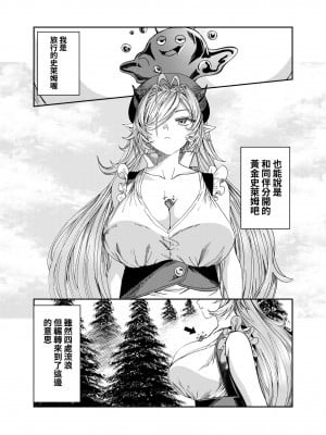 [軒下の猫屋 (アルデヒド)] 奴隷を調教してハーレム作る～育てた奴隷たちと純愛ハーレムHするまでの話～【漫画版】｜調教奴隸創造後宮~與養育長大的奴隸們進行純愛後宮H的故事~【漫畫版】 [中文] [名残の羽]_0162
