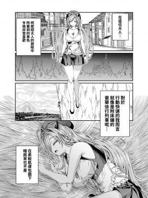 [軒下の猫屋 (アルデヒド)] 奴隷を調教してハーレム作る～育てた奴隷たちと純愛ハーレムHするまでの話～【漫画版】｜調教奴隸創造後宮~與養育長大的奴隸們進行純愛後宮H的故事~【漫畫版】 [中文] [名残の羽]_0163