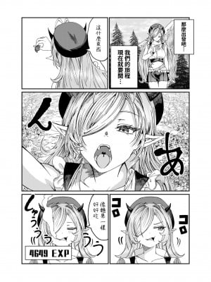 [軒下の猫屋 (アルデヒド)] 奴隷を調教してハーレム作る～育てた奴隷たちと純愛ハーレムHするまでの話～【漫画版】｜調教奴隸創造後宮~與養育長大的奴隸們進行純愛後宮H的故事~【漫畫版】 [中文] [名残の羽]_0164