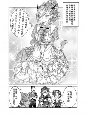 [軒下の猫屋 (アルデヒド)] 奴隷を調教してハーレム作る～育てた奴隷たちと純愛ハーレムHするまでの話～【漫画版】｜調教奴隸創造後宮~與養育長大的奴隸們進行純愛後宮H的故事~【漫畫版】 [中文] [名残の羽]_0175