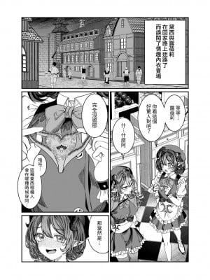 [軒下の猫屋 (アルデヒド)] 奴隷を調教してハーレム作る～育てた奴隷たちと純愛ハーレムHするまでの話～【漫画版】｜調教奴隸創造後宮~與養育長大的奴隸們進行純愛後宮H的故事~【漫畫版】 [中文] [名残の羽]_0176