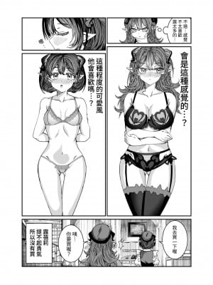[軒下の猫屋 (アルデヒド)] 奴隷を調教してハーレム作る～育てた奴隷たちと純愛ハーレムHするまでの話～【漫画版】｜調教奴隸創造後宮~與養育長大的奴隸們進行純愛後宮H的故事~【漫畫版】 [中文] [名残の羽]_0179