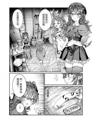 [軒下の猫屋 (アルデヒド)] 奴隷を調教してハーレム作る～育てた奴隷たちと純愛ハーレムHするまでの話～【漫画版】｜調教奴隸創造後宮~與養育長大的奴隸們進行純愛後宮H的故事~【漫畫版】 [中文] [名残の羽]_0180
