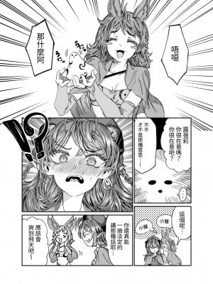 [軒下の猫屋 (アルデヒド)] 奴隷を調教してハーレム作る～育てた奴隷たちと純愛ハーレムHするまでの話～【漫画版】｜調教奴隸創造後宮~與養育長大的奴隸們進行純愛後宮H的故事~【漫畫版】 [中文] [名残の羽]_0181