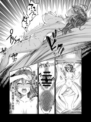 [軒下の猫屋 (アルデヒド)] 奴隷を調教してハーレム作る～育てた奴隷たちと純愛ハーレムHするまでの話～【漫画版】｜調教奴隸創造後宮~與養育長大的奴隸們進行純愛後宮H的故事~【漫畫版】 [中文] [名残の羽]_0187