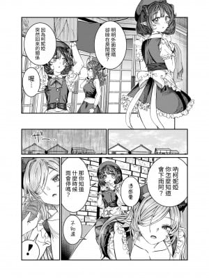[軒下の猫屋 (アルデヒド)] 奴隷を調教してハーレム作る～育てた奴隷たちと純愛ハーレムHするまでの話～【漫画版】｜調教奴隸創造後宮~與養育長大的奴隸們進行純愛後宮H的故事~【漫畫版】 [中文] [名残の羽]_0188