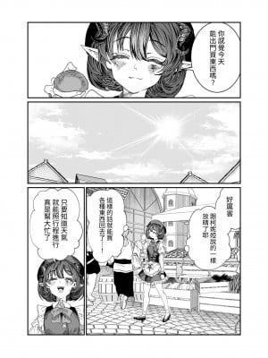 [軒下の猫屋 (アルデヒド)] 奴隷を調教してハーレム作る～育てた奴隷たちと純愛ハーレムHするまでの話～【漫画版】｜調教奴隸創造後宮~與養育長大的奴隸們進行純愛後宮H的故事~【漫畫版】 [中文] [名残の羽]_0189