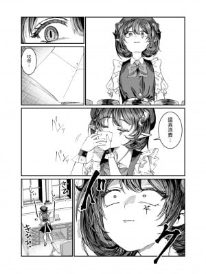 [軒下の猫屋 (アルデヒド)] 奴隷を調教してハーレム作る～育てた奴隷たちと純愛ハーレムHするまでの話～【漫画版】｜調教奴隸創造後宮~與養育長大的奴隸們進行純愛後宮H的故事~【漫畫版】 [中文] [名残の羽]_0192