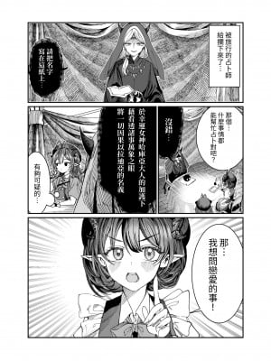 [軒下の猫屋 (アルデヒド)] 奴隷を調教してハーレム作る～育てた奴隷たちと純愛ハーレムHするまでの話～【漫画版】｜調教奴隸創造後宮~與養育長大的奴隸們進行純愛後宮H的故事~【漫畫版】 [中文] [名残の羽]_0195