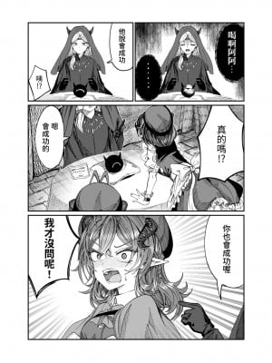 [軒下の猫屋 (アルデヒド)] 奴隷を調教してハーレム作る～育てた奴隷たちと純愛ハーレムHするまでの話～【漫画版】｜調教奴隸創造後宮~與養育長大的奴隸們進行純愛後宮H的故事~【漫畫版】 [中文] [名残の羽]_0196