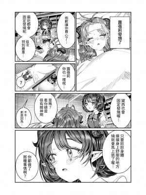 [軒下の猫屋 (アルデヒド)] 奴隷を調教してハーレム作る～育てた奴隷たちと純愛ハーレムHするまでの話～【漫画版】｜調教奴隸創造後宮~與養育長大的奴隸們進行純愛後宮H的故事~【漫畫版】 [中文] [名残の羽]_0197