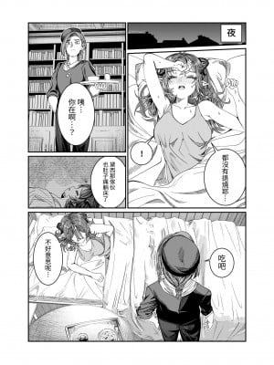 [軒下の猫屋 (アルデヒド)] 奴隷を調教してハーレム作る～育てた奴隷たちと純愛ハーレムHするまでの話～【漫画版】｜調教奴隸創造後宮~與養育長大的奴隸們進行純愛後宮H的故事~【漫畫版】 [中文] [名残の羽]_0198