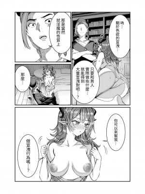 [軒下の猫屋 (アルデヒド)] 奴隷を調教してハーレム作る～育てた奴隷たちと純愛ハーレムHするまでの話～【漫画版】｜調教奴隸創造後宮~與養育長大的奴隸們進行純愛後宮H的故事~【漫畫版】 [中文] [名残の羽]_0201