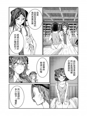 [軒下の猫屋 (アルデヒド)] 奴隷を調教してハーレム作る～育てた奴隷たちと純愛ハーレムHするまでの話～【漫画版】｜調教奴隸創造後宮~與養育長大的奴隸們進行純愛後宮H的故事~【漫畫版】 [中文] [名残の羽]_0223