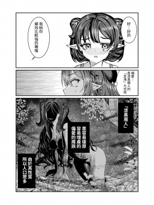 [軒下の猫屋 (アルデヒド)] 奴隷を調教してハーレム作る～育てた奴隷たちと純愛ハーレムHするまでの話～【漫画版】｜調教奴隸創造後宮~與養育長大的奴隸們進行純愛後宮H的故事~【漫畫版】 [中文] [名残の羽]_0224
