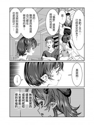 [軒下の猫屋 (アルデヒド)] 奴隷を調教してハーレム作る～育てた奴隷たちと純愛ハーレムHするまでの話～【漫画版】｜調教奴隸創造後宮~與養育長大的奴隸們進行純愛後宮H的故事~【漫畫版】 [中文] [名残の羽]_0239