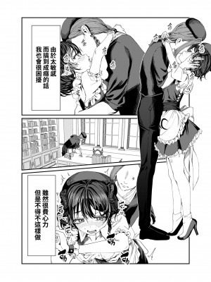 [軒下の猫屋 (アルデヒド)] 奴隷を調教してハーレム作る～育てた奴隷たちと純愛ハーレムHするまでの話～【漫画版】｜調教奴隸創造後宮~與養育長大的奴隸們進行純愛後宮H的故事~【漫畫版】 [中文] [名残の羽]_0248