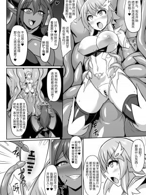 [イカめし食堂 (イカめし)] 聖天淫堕 [中国翻訳]_07