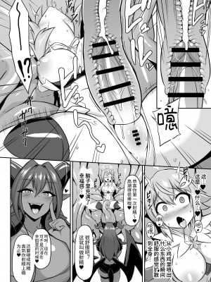[イカめし食堂 (イカめし)] 聖天淫堕 [中国翻訳]_11