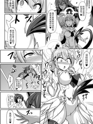 [イカめし食堂 (イカめし)] 聖天淫堕 [中国翻訳]_05