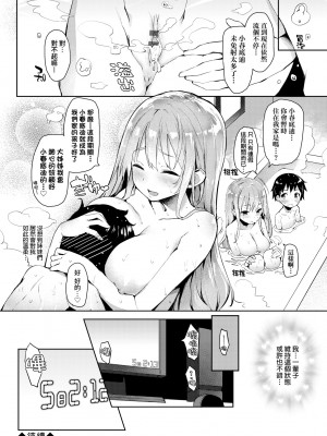 [みちきんぐ] 性活週間｜性活週間 ～New Edition～  [中国翻訳] [DL版]_041