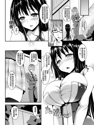 [みちきんぐ] 性活週間｜性活週間 ～New Edition～  [中国翻訳] [DL版]_123