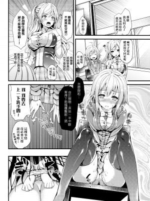 [みちきんぐ] 性活週間｜性活週間 ～New Edition～  [中国翻訳] [DL版]_151