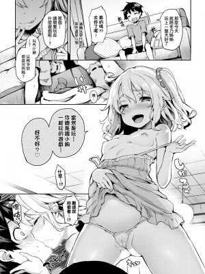 [みちきんぐ] 性活週間｜性活週間 ～New Edition～  [中国翻訳] [DL版]_048