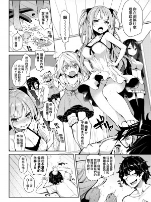 [みちきんぐ] 性活週間｜性活週間 ～New Edition～  [中国翻訳] [DL版]_023