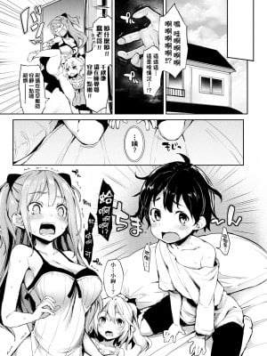 [みちきんぐ] 性活週間｜性活週間 ～New Edition～  [中国翻訳] [DL版]_026