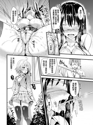 [みちきんぐ] 性活週間｜性活週間 ～New Edition～  [中国翻訳] [DL版]_153